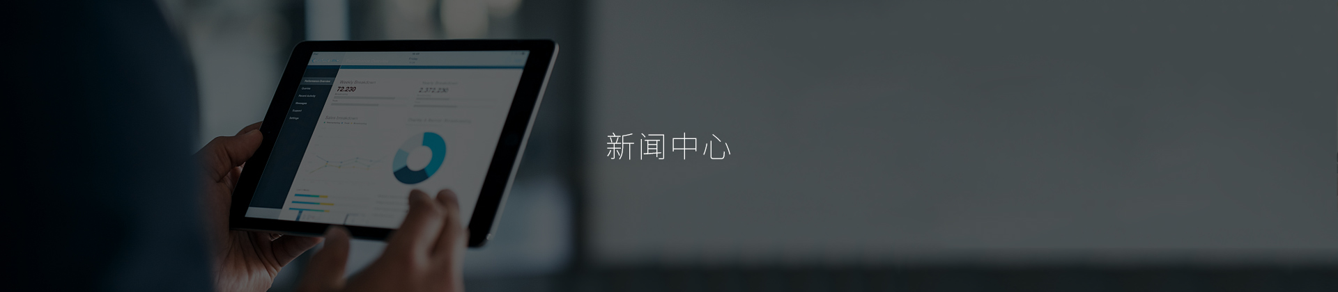 新聞公告
